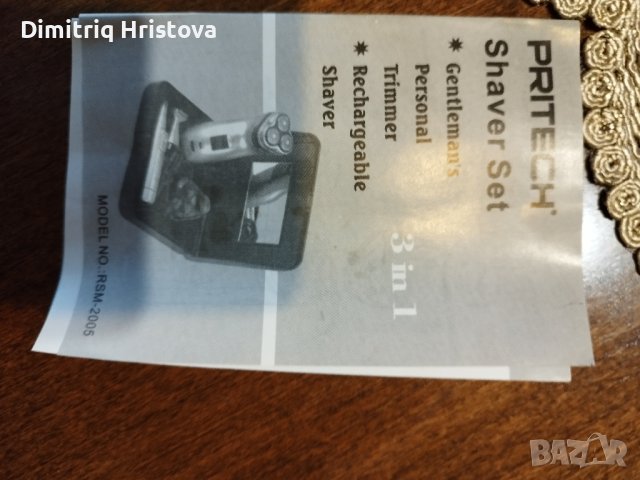 Електрическа самобръсначка 3в 1, снимка 8 - Други инструменти - 43603887