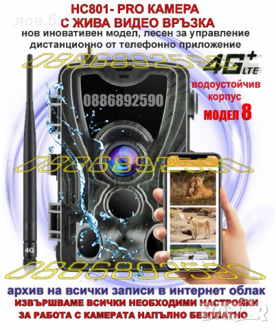 Ловна камера Suntek всички серии ,фотокапан ,нощно заснемане , водоустойчива, снимка 13 - Оборудване и аксесоари за оръжия - 39701492
