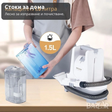 Перяща прахосмукачка WECLEAN , снимка 3 - Прахосмукачки - 53271962