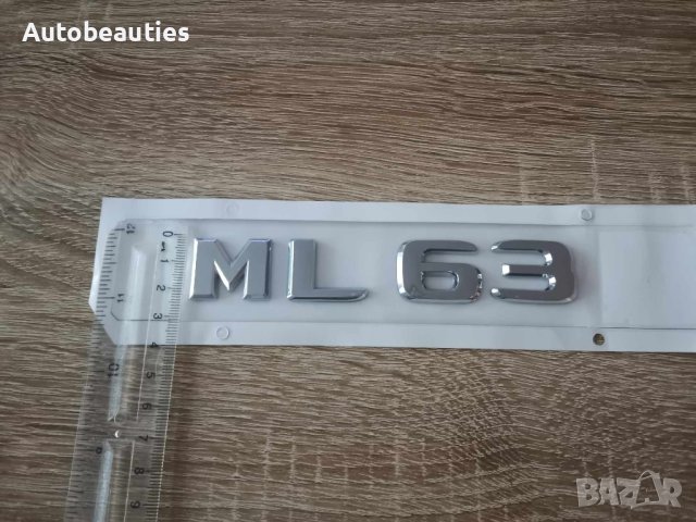 сребрист надпис Mercedes Benz ML 63, снимка 2 - Аксесоари и консумативи - 43602958