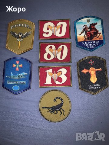 Емблеми,Пагони,Нашивки,Кръвна група, снимка 15 - Колекции - 39461184