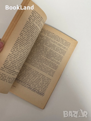 Електроконвулсивна терапия| Чудомир Мерджанов , снимка 6 - Специализирана литература - 51626806