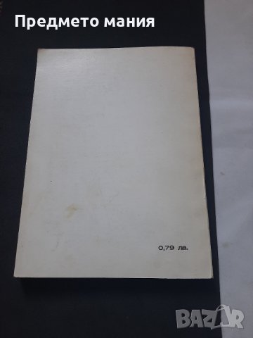 Книга адрес лемурия. Александър Кондратов, снимка 4 - Художествена литература - 43925437