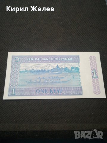 Банкнота Мианмар - 11492, снимка 4 - Нумизматика и бонистика - 27785047