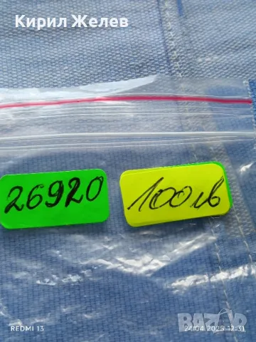 Рядка монета 10 стотинки 1881г. България уникат за КОЛЕКЦИОНЕРИ 26920, снимка 14 - Нумизматика и бонистика - 50019060