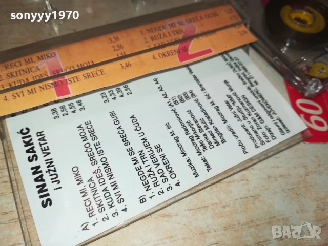 SINAN SAKIC-КАСЕТА 0706250337, снимка 15 - Аудио касети - 50579787