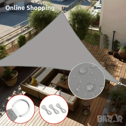 Водонепромокаема триъгълна Тента - сенник за градина или басейн 3х3х3, снимка 5 - Градински мебели, декорация  - 50075710