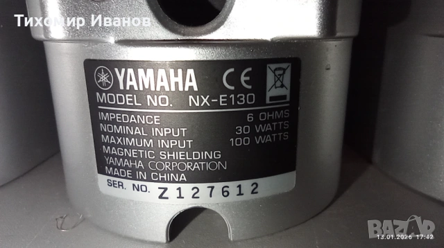 Комплект колони за домашно кино Yamaha P130, снимка 14 - Тонколони - 53088071
