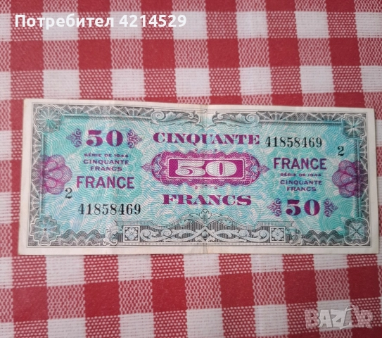 Френска банкнота