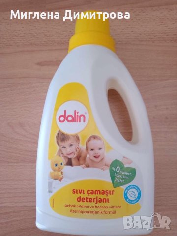Бебешки течен прах за пране DALIN 1500 мл. за 20 пранета , снимка 1 - Перилни препарати и омекотители - 42949812
