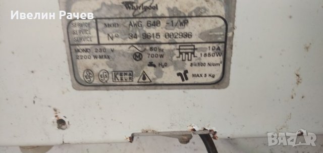 Пералня Whirlpool АWG-640 за части, снимка 4 - Перални - 33688990