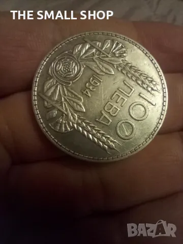 100 лева 1934, снимка 4 - Нумизматика и бонистика - 44726824