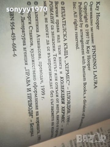 ОГЛЕДАЛОТО НА ЛОРА-КНИГА 1917, снимка 8 - Други - 39699808