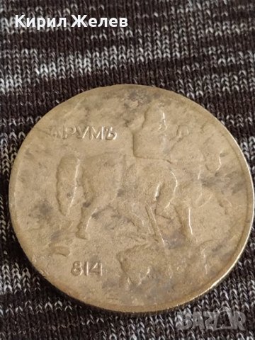 Монета  10 лева 1930г. Царство България за колекция декорация 29594, снимка 6 - Нумизматика и бонистика - 37614095