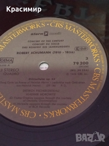 Концертът на Века 1976 г.Плакат за Концерта.Винилови плочи LPБокс., снимка 9 - Грамофонни плочи - 52507651