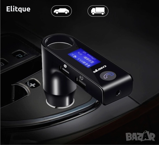 Bluetooth зарядно за телефон за запалка на автомобил HF13