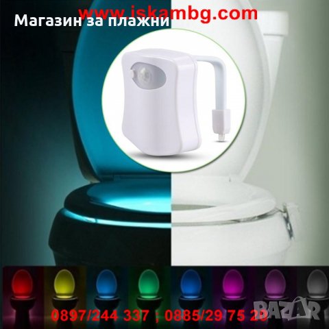 Нощна лампа за тоалетна чиния ToiLight, 9 режима за цвят, снимка 16 - Други стоки за дома - 28517247