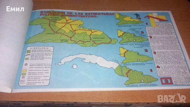 Куба - книжка брошура, снимка 6 - Художествена литература - 51210057