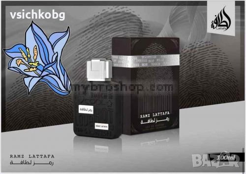 Луксозен арабски парфюм Ramz Silver Edition от Lattafa 100ml ванилия, зърна тонка, гуаяково дърво - 