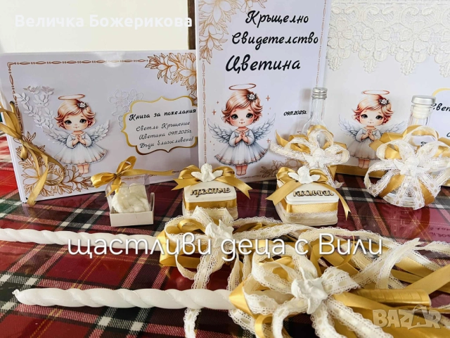 Свето Кръщение, снимка 7 - Декорация - 52336157