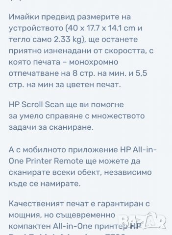 Hp deskjet 3787 Принтер / Скенер / Копир (Wifi) , снимка 14 - Принтери, копири, скенери - 32339220