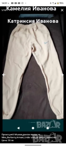 Промоция!!!Мъжки,дамски Екипи,долнища Nike, Burberry ,D&G, снимка 2 - Спортни екипи - 51456997