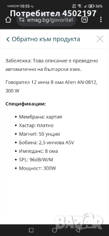 (2x12=по 2х300 вата) (2x15=2х300) , снимка 8 - Тонколони - 53367921