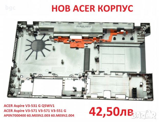 НОВ Долен Корпус за Acer Aspire FA0N7000600-1 Q5WV1 V3 АЦЕР Ейсър Аспайър АСПИРЕ В3-531 , снимка 3 - Части за лаптопи - 26503171