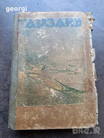 Стара книга Тарзан   21/6