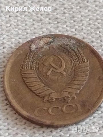 Две монети 1 копейка 1985г./ 10 копейки 1985г. СССР стари редки за КОЛЕКЦИОНЕРИ 39173, снимка 5 - Нумизматика и бонистика - 43983424