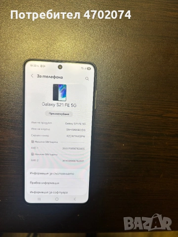 Samsung S21 fe 128gb