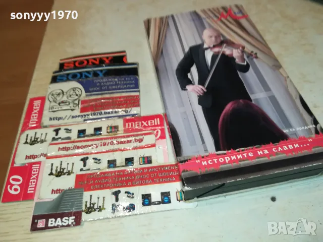 СЛАВИ ТРИФОНОВ-VHS VIDEO ORIGINAL TAPE 2002251909, снимка 7 - Други музикални жанрове - 49212820