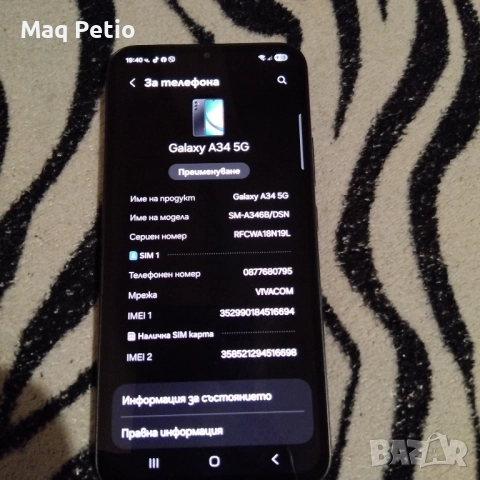 Samsung  A34 , снимка 2 - Samsung - 52471980