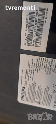 лед диоди от дисплей TPT500B5-U1T01D rev S01J от телевизор Philips модел 50PUS6523 / 12, снимка 4 - Части и Платки - 35637255
