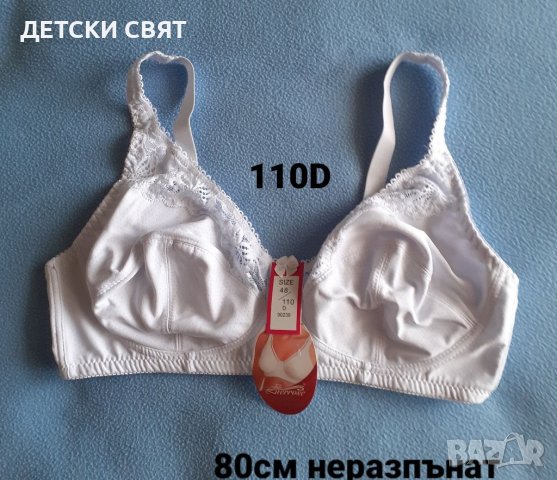 Нови сутиени 100Д  - различни модели, снимка 5 - Бельо - 38813687