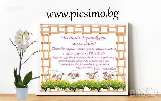 Грамоти, колажи, бебешки/детски визитки в рамка, снимка 5 - Картини - 32635499