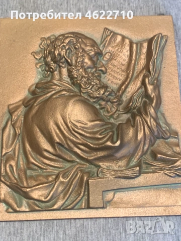 бронзов релефен плакет на философ, снимка 2 - Антикварни и старинни предмети - 53065899