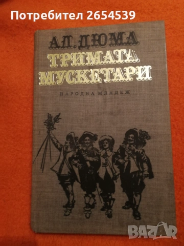 Световна класика за деца и юноши , снимка 7 - Художествена литература - 53397162