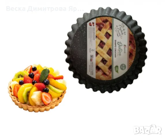 ФОРМА ЗА ПЕЧЕНЕ, тарт, снимка 3 - Форми - 48395305