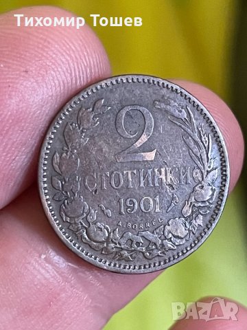 2 стотинки 1901
