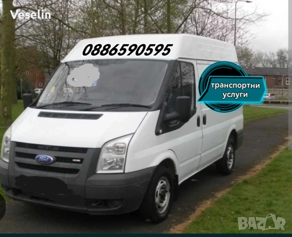 Бус транспортни услуги, снимка 3 - Транспортни услуги - 53002950