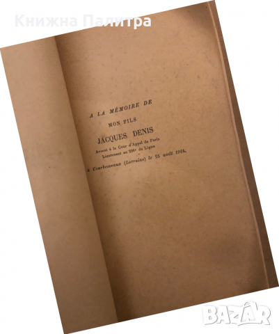 La guerre - Causes immédiates et lointaines - L'intoxication d'un peuple - Le traité Ernest Denis, снимка 2 - Други - 36539923
