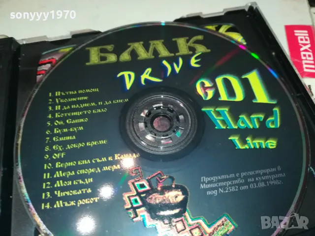 DRIVE CD X2 БМК 2503250752, снимка 6 - CD дискове - 49627754