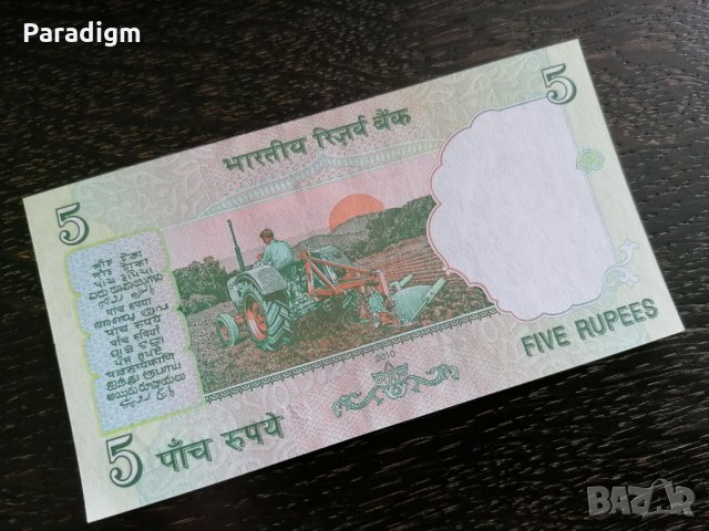 Банкнота - Индия - 5 рупии UNC | 2009г., снимка 2 - Нумизматика и бонистика - 26545939