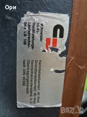 Качествени японски нискочестотни говорители 8инча , снимка 11 - Тонколони - 48456766