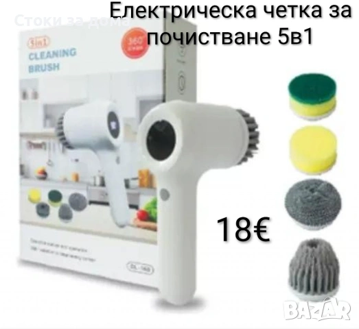 Електрическа четка за почистване 5в1