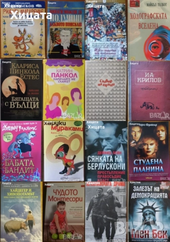 Чайлд,Балдачи,Лъдлъм,Конъли,Гришам,Демил,Кунц,Браун,Арчър,Кларк,Еко,Улф;Райли;Ашли;Дохърти,Дайър др., снимка 7 - Енциклопедии, справочници - 16629111