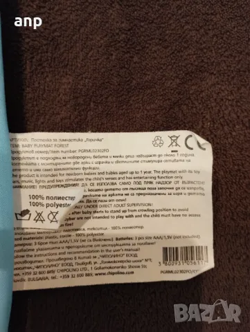 CHIPOLINO Светеща активна гимнастика ГОРИЧКА + Контрастни карти, снимка 6 - Други - 50421937