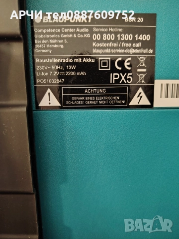 BLAUPUNKT радио за строителни обекти BSR 20 Противоударно радио Blaupunkt, Тюркоаз Водоустойч, снимка 5 - Радиокасетофони, транзистори - 47118339