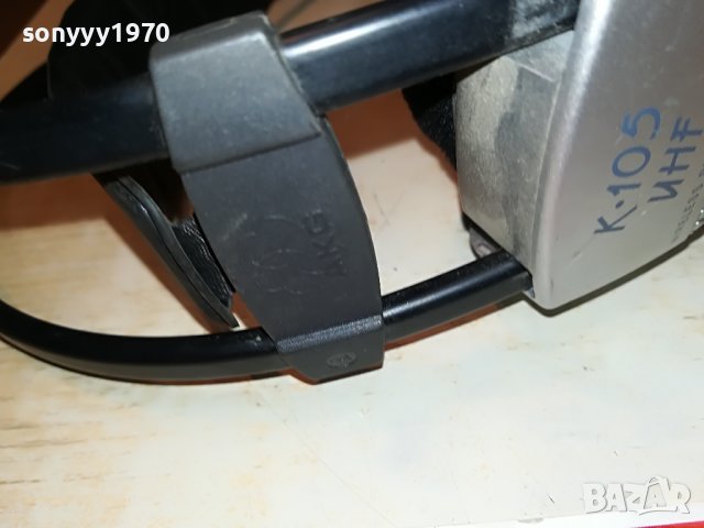 AKG K-105 UHF HEADPHONES-ВНОС FRANCE 1705221411, снимка 10 - Слушалки и портативни колонки - 36789420